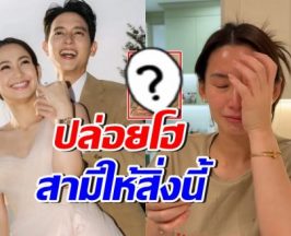 โฟมปล่อยโฮ! เจมส์จิ เซอร์ไพรส์ทำสิ่งนี้ให้ก่อนวันวิวาห์