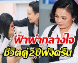 ประสบการณ์รักพัง ทำนักร้องตัวแม่คิดจบชีวิตตัวเอง