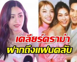 หลิงหลิง เคลียร์ปมปฏิทินแนบชิดโป๊ป จนกลายเป็นดราม่ากระฉ่อน