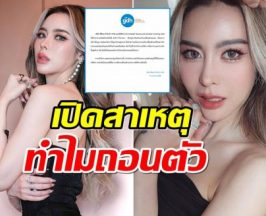 GDH แจ้งเปลี่ยนนักแสดงนำหนังดัง ไอซ์ ปรีชญา ถอนตัวเพราะอะไร?