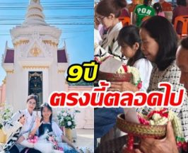 อนอุ่นดีต่อใจ! โบว์ แวนดา พาน้องมะลิกลับบุรีรัมย์ รำลึก9ปี ปอ ทฤษฎี