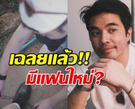 เฉลยแล้ว ว่าน ธนกฤต หลังคนสงสัย มีแฟนใหม่รึเปล่า?