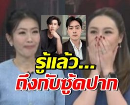 ตูน ปรินดา ซู้ดปาก!! หลังรู้ฟิล์ม รัฐภูมิ พยายามโทรหาใคร