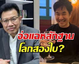 ทนายเดชา เผยคู่กรณีแสตมป์ อภิวัชร์ จ่อแฉหลักฐาน โลกสองใบ?