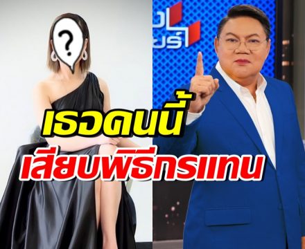 เปิดตัวพิธีกรใหม่ รายการคนดังนั่งเคลียร์ แทน อ.ยิ่งศักดิ์