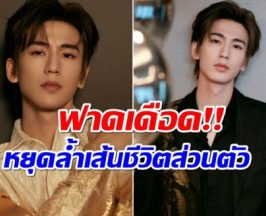 จางหลิงเฮ่อสุดทน! โพสต์ระบายความในใจ หลังถูกแฟนคลับล้ำเส้น