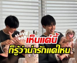 ยลโฉมความน่ารักทายาท อีซึงกิ-อีดาอิน ครบ1ขวบแล้ว