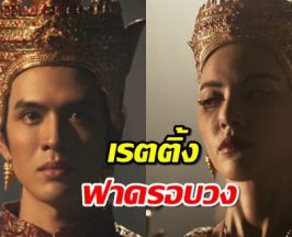 แม่หยัวep.9 ฝ่ากระแสดราม่าปังฉุดไม่อยู่ เรตติ้งฟาดรอบวง